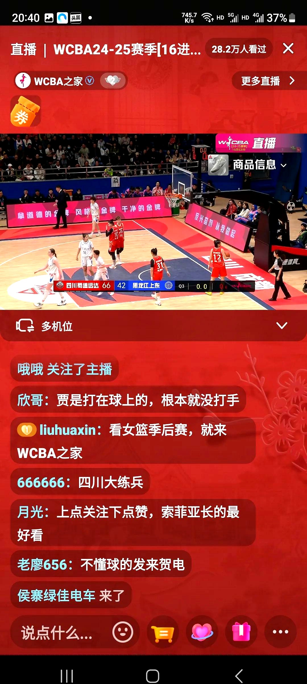 关于篮网不断突破！，Ming连续十五场比赛得分超过锐不可当全场沸腾不已的信息
