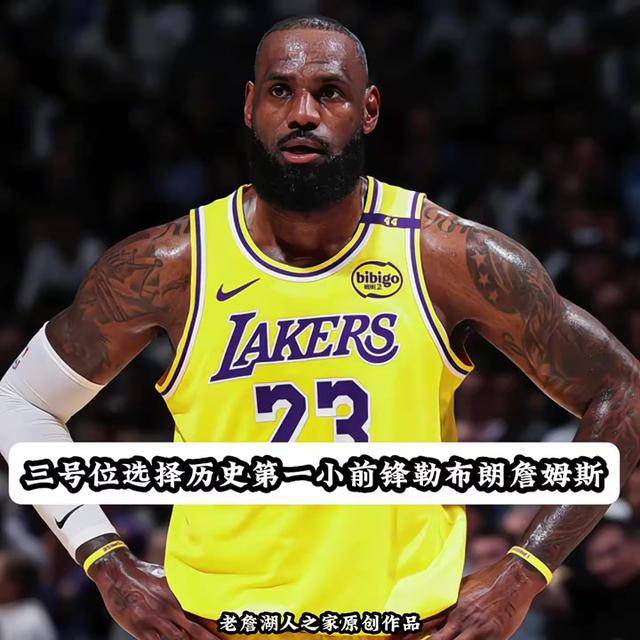 詹姆斯叉腰防守gif