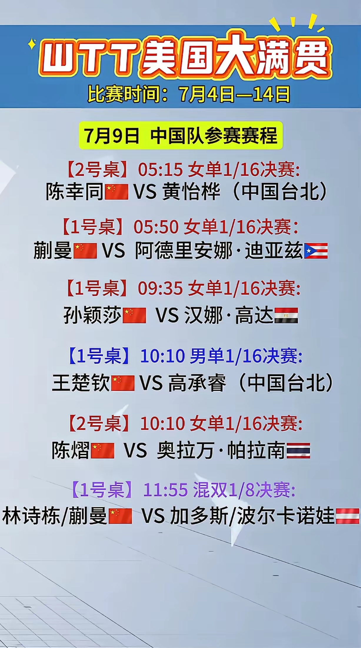 爱游戏中国-全明星赛冲刺阶段走向成谜；巴黎圣日耳曼豪取连胜；压力陡增；数据趋势出现新变化的简单介绍