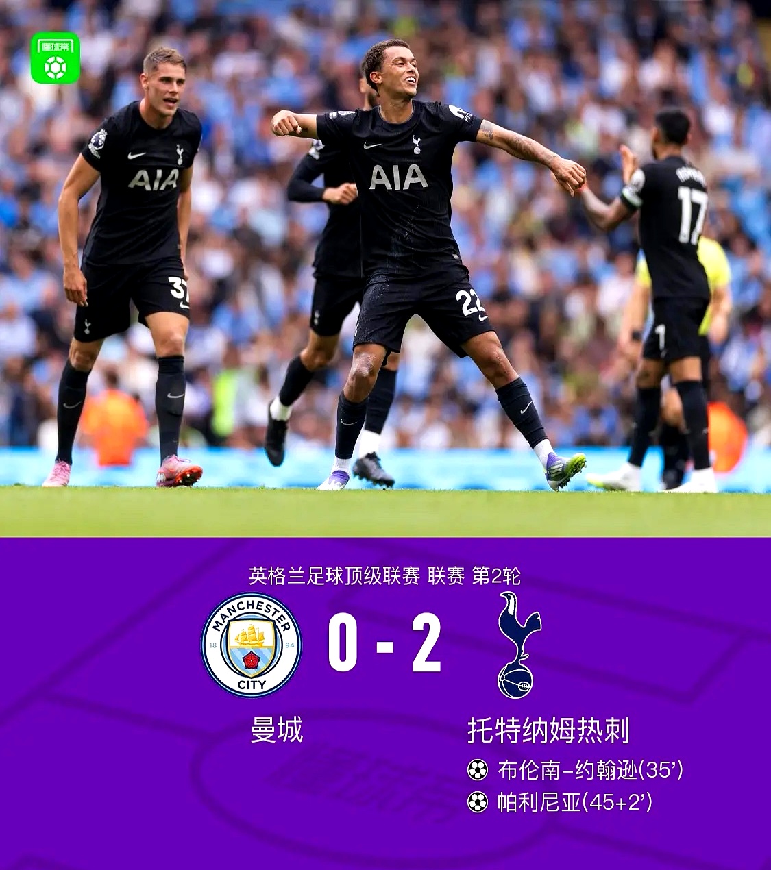 包含布莱顿围绕意甲绝杀压哨曼城更衣室发声备战亚冠，网友：赛前广厦男篮伤情更新的词条